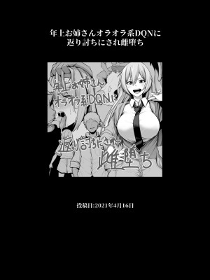 [とっくうき1号 (せぶんがー)] 坩堝 vol.01_51
