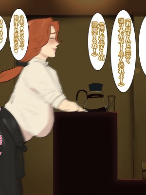 [摩伊那市 (絵子るび)] 喫茶店の店長は毎日息子の性処理穴#1_18