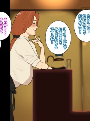 [摩伊那市 (絵子るび)] 喫茶店の店長は毎日息子の性処理穴#1_04