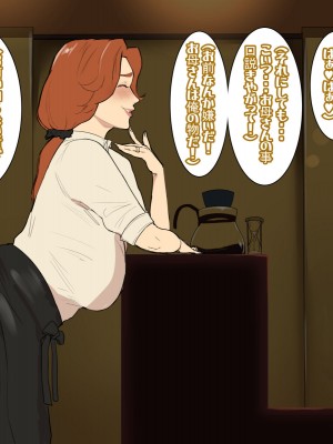 [摩伊那市 (絵子るび)] 喫茶店の店長は毎日息子の性処理穴#1_15