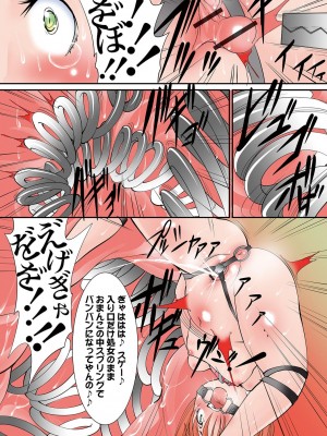 [アンソロジー] リョナキング vol.18 [DL版]_117