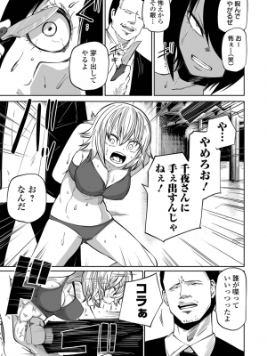 [アンソロジー] リョナキング vol.18 [DL版]_095