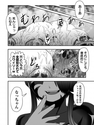 [アンソロジー] リョナキング vol.18 [DL版]_084