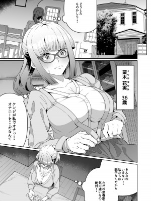 [ゾンベルマーケット (ゾンベル築地)] スケベボディの母と欲情する息子(1)_02