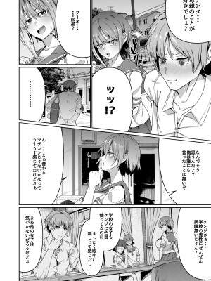 [ゾンベルマーケット (ゾンベル築地)] スケベボディの母と欲情する息子(1)_05