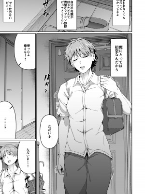 [ゾンベルマーケット (ゾンベル築地)] スケベボディの母と欲情する息子(1)_08