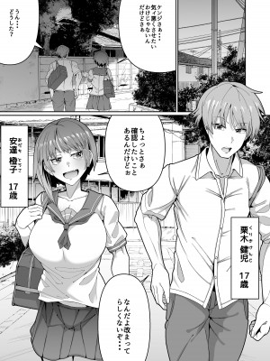 [ゾンベルマーケット (ゾンベル築地)] スケベボディの母と欲情する息子(1)_04