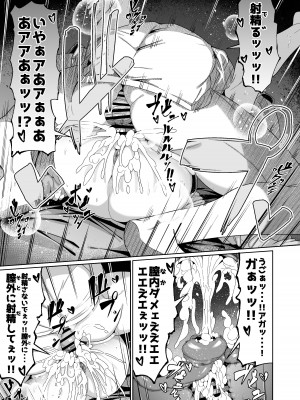 [ゾンベルマーケット (ゾンベル築地)] スケベボディの母と欲情する息子(1)_22