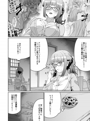 [ゾンベルマーケット (ゾンベル築地)] スケベボディの母と欲情する息子(1)_03