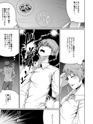 [ゾンベルマーケット (ゾンベル築地)] スケベボディの母と欲情する息子(1)_10