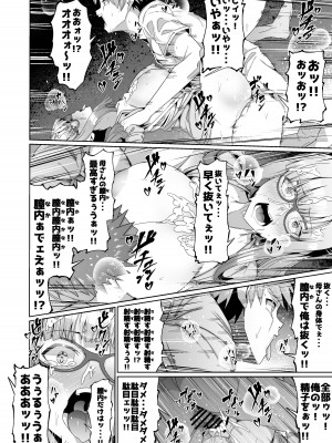 [ゾンベルマーケット (ゾンベル築地)] スケベボディの母と欲情する息子(1)_21