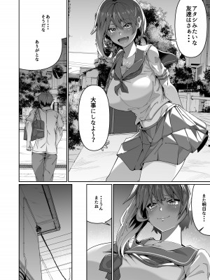 [ゾンベルマーケット (ゾンベル築地)] スケベボディの母と欲情する息子(1)_07