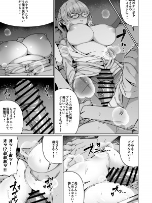 [ゾンベルマーケット (ゾンベル築地)] スケベボディの母と欲情する息子(1)_14