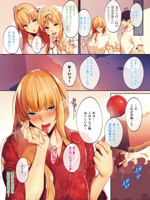 [ななお] Master Works [DL版]_020