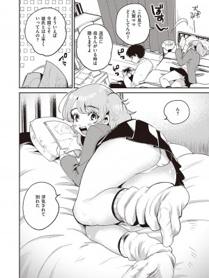 コミック ジエス Vol. 2 [DL版]_348