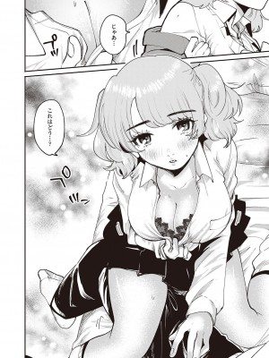 コミック ジエス Vol. 2 [DL版]_352