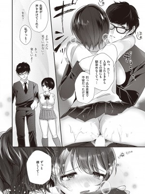 コミック ジエス Vol. 2 [DL版]_482