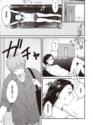 コミック ジエス Vol. 2 [DL版]_379