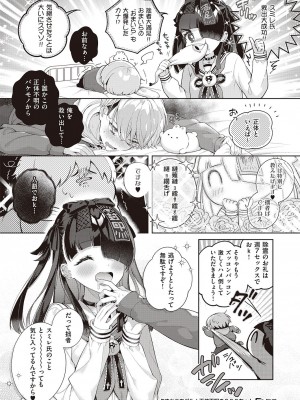 コミック ジエス Vol. 2 [DL版]_510