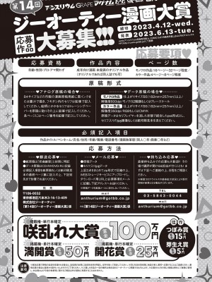 コミック ジエス Vol. 2 [DL版]_595