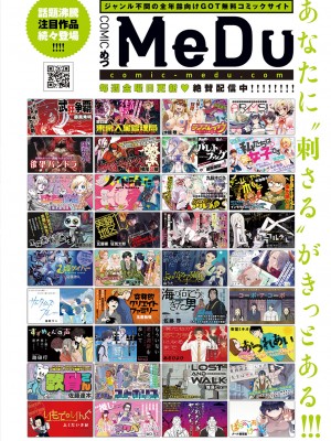 コミック ジエス Vol. 2 [DL版]_598