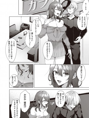 コミック ジエス Vol. 2 [DL版]_410