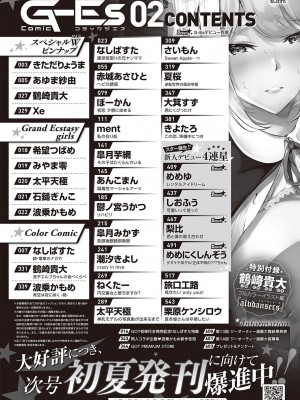 コミック ジエス Vol. 2 [DL版]_596