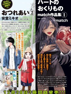 コミック ジエス Vol. 2 [DL版]_599