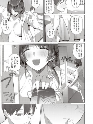 コミック ジエス Vol. 2 [DL版]_575