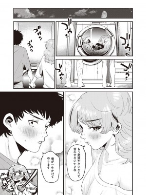 コミック ジエス Vol. 2 [DL版]_375