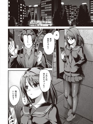 コミック ジエス Vol. 2 [DL版]_112