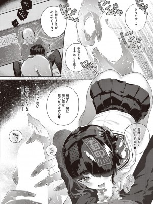 コミック ジエス Vol. 2 [DL版]_496