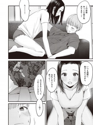 コミック ジエス Vol. 2 [DL版]_384