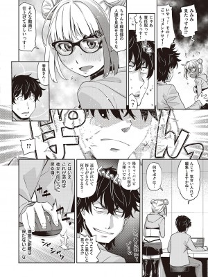 コミック ジエス Vol. 2 [DL版]_218