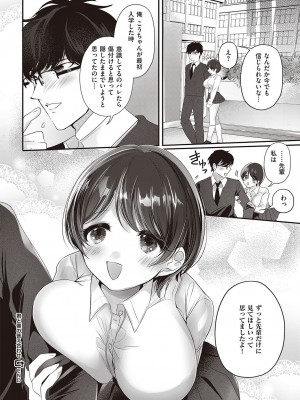 コミック ジエス Vol. 2 [DL版]_486