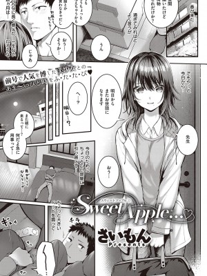 コミック ジエス Vol. 2 [DL版]_307
