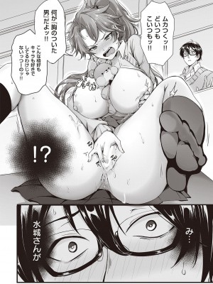 コミック ジエス Vol. 2 [DL版]_438