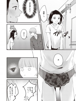 コミック ジエス Vol. 2 [DL版]_382