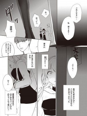コミック ジエス Vol. 2 [DL版]_248