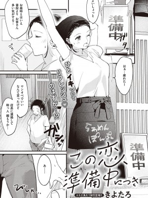 コミック ジエス Vol. 2 [DL版]_377