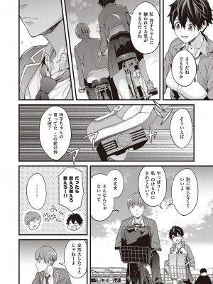 コミック ジエス Vol. 2 [DL版]_082