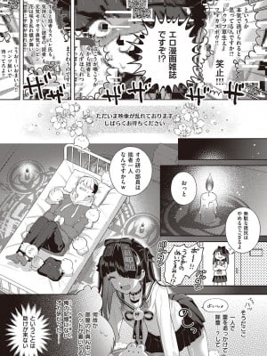 コミック ジエス Vol. 2 [DL版]_491