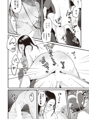 コミック ジエス Vol. 2 [DL版]_394