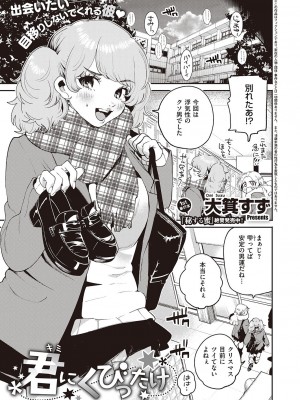 コミック ジエス Vol. 2 [DL版]_343