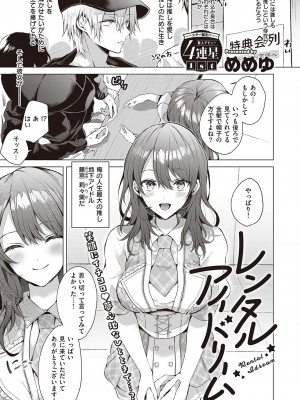コミック ジエス Vol. 2 [DL版]_405