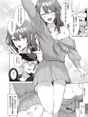 コミック ジエス Vol. 2 [DL版]_408