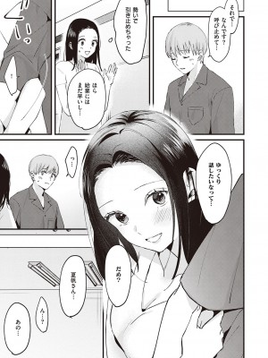 コミック ジエス Vol. 2 [DL版]_383