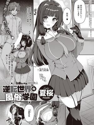 コミック ジエス Vol. 2 [DL版]_317