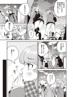 コミック ジエス Vol. 2 [DL版]_345