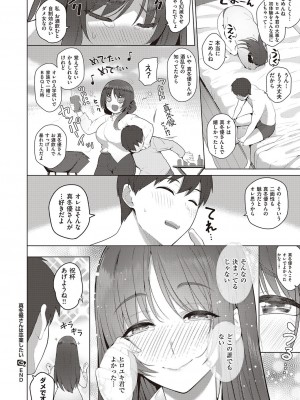 コミック ジエス Vol. 2 [DL版]_590